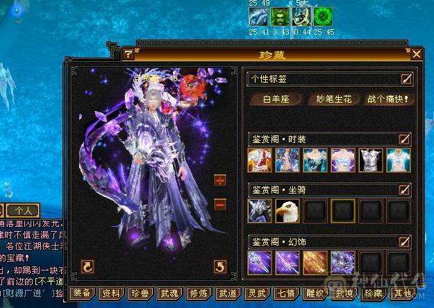 星辰推荐 6级四修星宿 满8雕  新雕文6级 6级纹刻 6神 乌骓坐骑 绝版时装 金箍棒 幻世全部满级  双10级盟会    