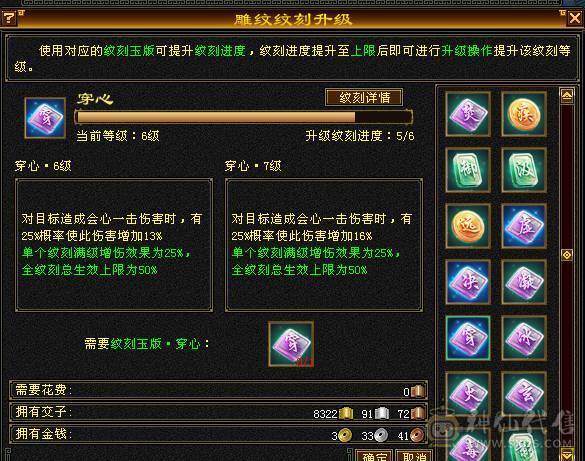 星辰推荐 6级四修星宿 满8雕  新雕文6级 6级纹刻 6神 乌骓坐骑 绝版时装 金箍棒 幻世全部满级  双10级盟会    