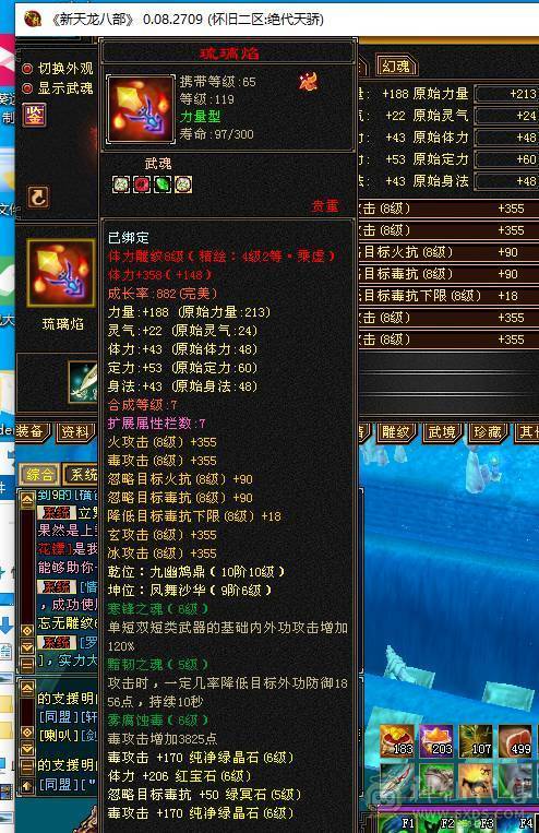 星辰推荐 6级四修星宿 满8雕  新雕文6级 6级纹刻 6神 乌骓坐骑 绝版时装 金箍棒 幻世全部满级  双10级盟会    