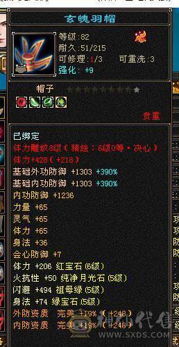 星辰推荐 6级四修星宿 满8雕  新雕文6级 6级纹刻 6神 乌骓坐骑 绝版时装 金箍棒 幻世全部满级  双10级盟会    