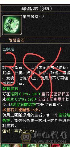 星辰推荐 6级四修星宿 满8雕  新雕文6级 6级纹刻 6神 乌骓坐骑 绝版时装 金箍棒 幻世全部满级  双10级盟会    