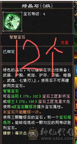 星辰推荐 6级四修星宿 满8雕  新雕文6级 6级纹刻 6神 乌骓坐骑 绝版时装 金箍棒 幻世全部满级  双10级盟会    