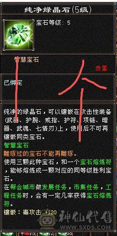 星辰推荐 6级四修星宿 满8雕  新雕文6级 6级纹刻 6神 乌骓坐骑 绝版时装 金箍棒 幻世全部满级  双10级盟会    