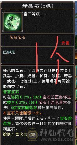 星辰推荐 6级四修星宿 满8雕  新雕文6级 6级纹刻 6神 乌骓坐骑 绝版时装 金箍棒 幻世全部满级  双10级盟会    