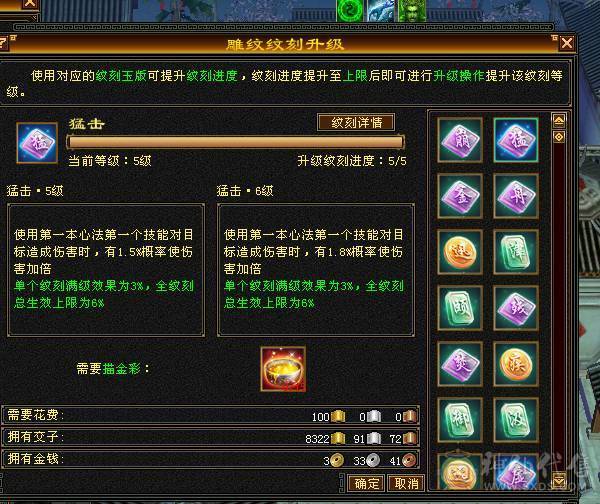 星辰推荐 6级四修星宿 满8雕  新雕文6级 6级纹刻 6神 乌骓坐骑 绝版时装 金箍棒 幻世全部满级  双10级盟会    