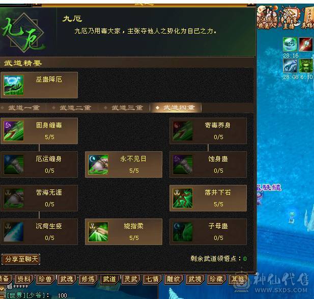 星辰推荐 6级四修星宿 满8雕  新雕文6级 6级纹刻 6神 乌骓坐骑 绝版时装 金箍棒 幻世全部满级  双10级盟会    