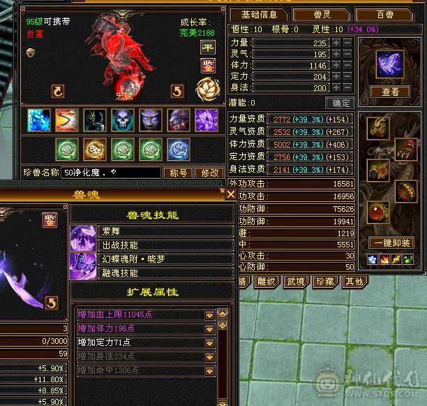 『阿伟•推荐』精品6级三修少林 无精华盟会状态  带骨翼 满武镜 3只50宝宝  高净化 长风坐骑 所见即所得 