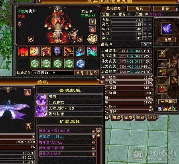 『阿伟•推荐』精品6级三修少林 无精华盟会状态  带骨翼 满武镜 3只50宝宝  高净化 长风坐骑 所见即所得 