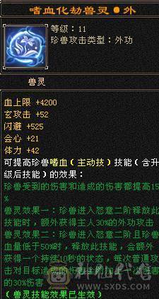 『阿伟•推荐』精品6级三修少林 无精华盟会状态  带骨翼 满武镜 3只50宝宝  高净化 长风坐骑 所见即所得 
