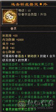 『阿伟•推荐』精品6级三修少林 无精华盟会状态  带骨翼 满武镜 3只50宝宝  高净化 长风坐骑 所见即所得 