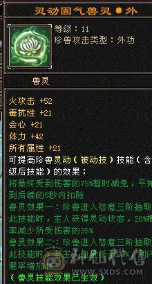 『阿伟•推荐』精品6级三修少林 无精华盟会状态  带骨翼 满武镜 3只50宝宝  高净化 长风坐骑 所见即所得 
