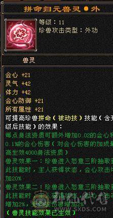 『阿伟•推荐』精品6级三修少林 无精华盟会状态  带骨翼 满武镜 3只50宝宝  高净化 长风坐骑 所见即所得 