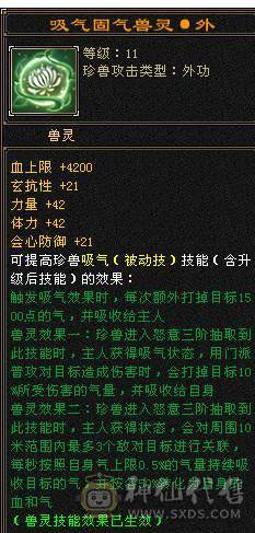 『阿伟•推荐』精品6级三修少林 无精华盟会状态  带骨翼 满武镜 3只50宝宝  高净化 长风坐骑 所见即所得 