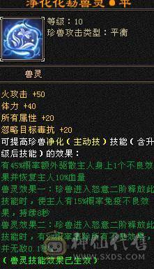 『阿伟•推荐』精品6级三修少林 无精华盟会状态  带骨翼 满武镜 3只50宝宝  高净化 长风坐骑 所见即所得 