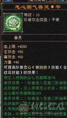 『阿伟•推荐』精品6级三修少林 无精华盟会状态  带骨翼 满武镜 3只50宝宝  高净化 长风坐骑 所见即所得 