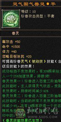 『阿伟•推荐』精品6级三修少林 无精华盟会状态  带骨翼 满武镜 3只50宝宝  高净化 长风坐骑 所见即所得 