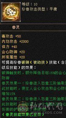 『阿伟•推荐』精品6级三修少林 无精华盟会状态  带骨翼 满武镜 3只50宝宝  高净化 长风坐骑 所见即所得 