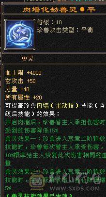 『阿伟•推荐』精品6级三修少林 无精华盟会状态  带骨翼 满武镜 3只50宝宝  高净化 长风坐骑 所见即所得 