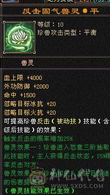 『阿伟•推荐』精品6级三修少林 无精华盟会状态  带骨翼 满武镜 3只50宝宝  高净化 长风坐骑 所见即所得 