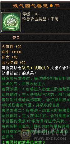 『阿伟•推荐』精品6级三修少林 无精华盟会状态  带骨翼 满武镜 3只50宝宝  高净化 长风坐骑 所见即所得 