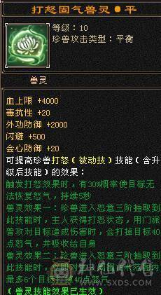 『阿伟•推荐』精品6级三修少林 无精华盟会状态  带骨翼 满武镜 3只50宝宝  高净化 长风坐骑 所见即所得 