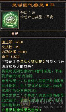 『阿伟•推荐』精品6级三修少林 无精华盟会状态  带骨翼 满武镜 3只50宝宝  高净化 长风坐骑 所见即所得 
