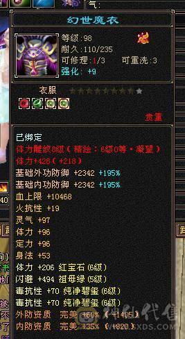双抗大少林，带拼命10宝宝，带灵动10吸气10宝宝，全身极品手工