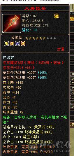 双抗大少林，带拼命10宝宝，带灵动10吸气10宝宝，全身极品手工
