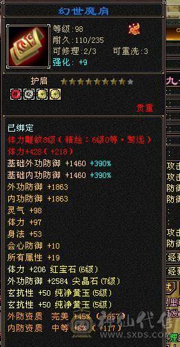 双抗大少林，带拼命10宝宝，带灵动10吸气10宝宝，全身极品手工