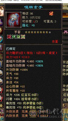 双抗大少林，带拼命10宝宝，带灵动10吸气10宝宝，全身极品手工