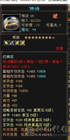 双抗大少林，带拼命10宝宝，带灵动10吸气10宝宝，全身极品手工