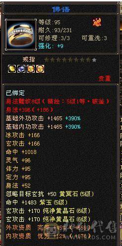 双抗大少林，带拼命10宝宝，带灵动10吸气10宝宝，全身极品手工