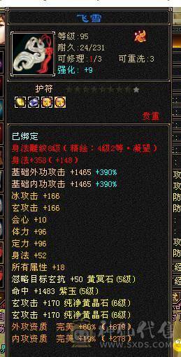 双抗大少林，带拼命10宝宝，带灵动10吸气10宝宝，全身极品手工