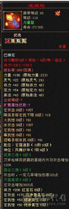 双抗大少林，带拼命10宝宝，带灵动10吸气10宝宝，全身极品手工