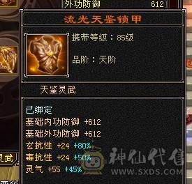 双抗大少林，带拼命10宝宝，带灵动10吸气10宝宝，全身极品手工