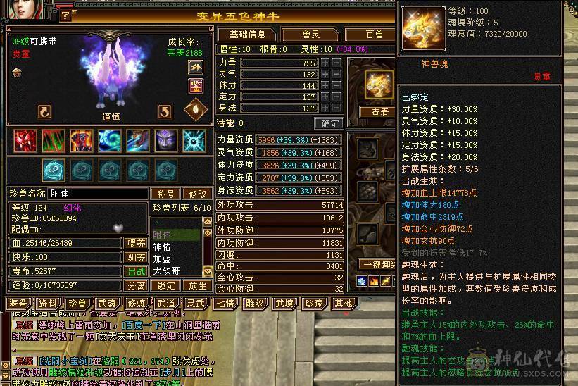 双抗大少林，带拼命10宝宝，带灵动10吸气10宝宝，全身极品手工