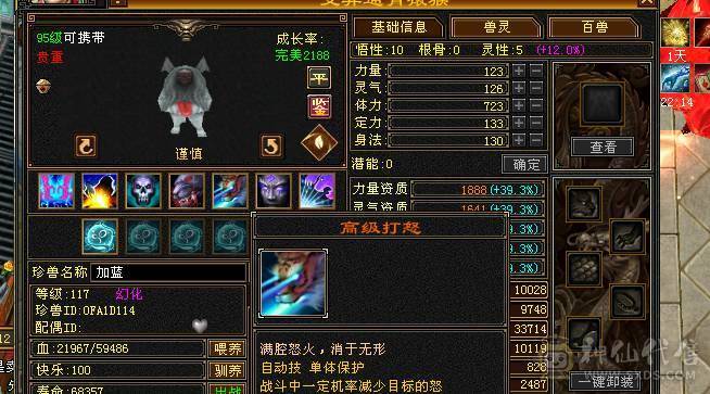 双抗大少林，带拼命10宝宝，带灵动10吸气10宝宝，全身极品手工