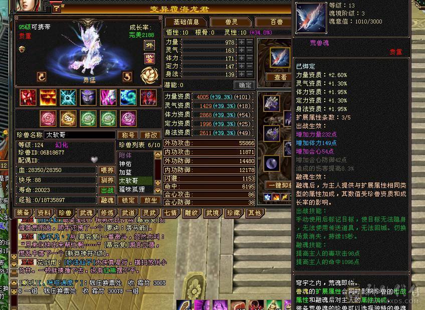 双抗大少林，带拼命10宝宝，带灵动10吸气10宝宝，全身极品手工