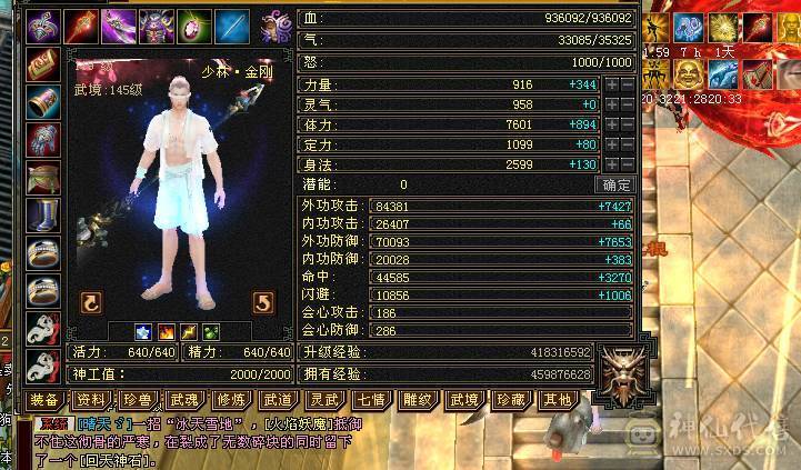 双抗大少林，带拼命10宝宝，带灵动10吸气10宝宝，全身极品手工