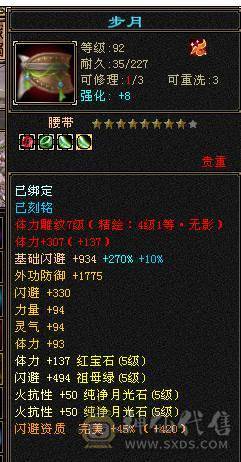 星辰推荐 五级火抗766毒抗449峨眉