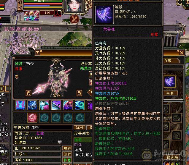 星辰推荐 五级火抗766毒抗449峨眉