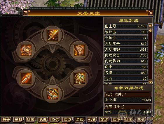 星辰推荐 五级火抗766毒抗449峨眉