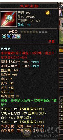 星辰推荐 五级火抗766毒抗449峨眉