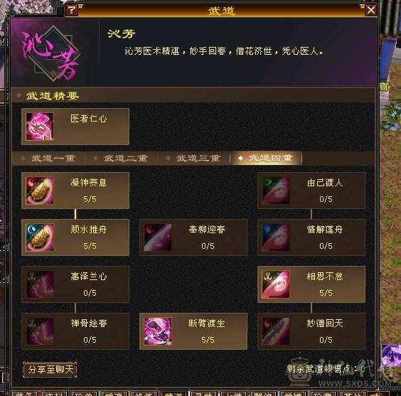 星辰推荐 五级火抗766毒抗449峨眉