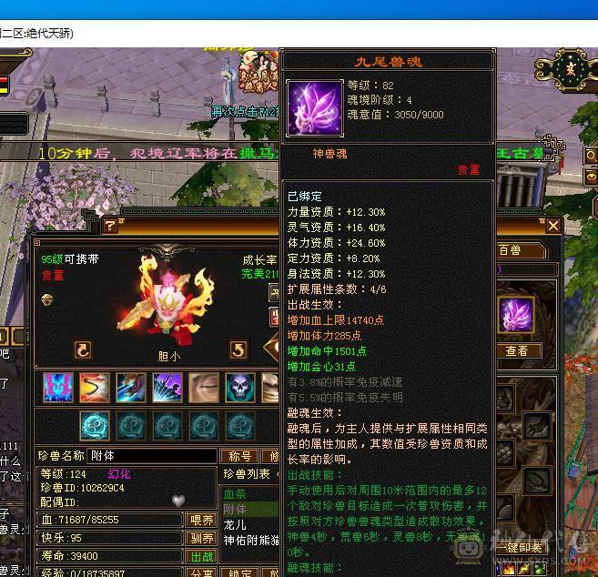 星辰推荐 五级火抗766毒抗449峨眉