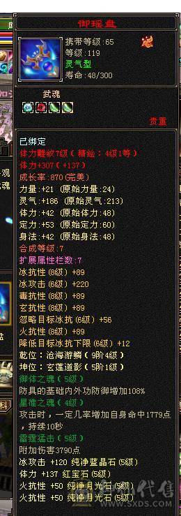 星辰推荐 五级火抗766毒抗449峨眉