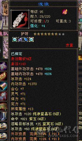 星辰推荐 五级火抗766毒抗449峨眉