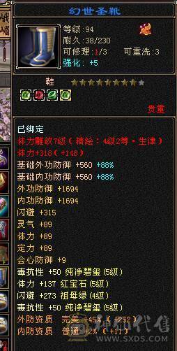 星辰推荐 五级火抗766毒抗449峨眉