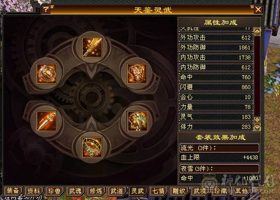 星辰推荐 五级火抗766毒抗449峨眉