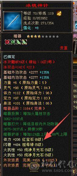 星辰推荐 五级火抗766毒抗449峨眉